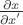 $\frac{\partial x}{\partial x^'}$