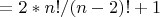 $С=2*n!/(n-2)!+1$