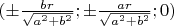 $(\pm \frac{br}{\sqrt{a^2+b^2}};\pm\frac{ar}{\sqrt{a^2+b^2}};0)$