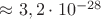 $\approx 3,2\cdot 10^{-28}$ $\approx 3,2\cdot 10^{-28}$