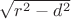$\sqrt{r^2 - d^2}$
