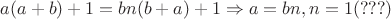 $a(a+b)+1=bn(b+a)+1  \Rightarrow a=bn , n=1 (???) $