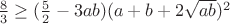 $\frac{8}{3} \ge (\frac{5}{2}-3ab)(a+b+2\sqrt{ab})^2$