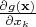 $\frac{\partial g(\mathbf x)}{\partial x_k}$