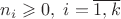 $n_i \geqslant 0,\; i = \overline{1,k}$