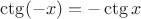 $\ctg (-x) = - \ctg x$