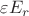 $\varepsilon E_r$