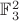$\mathbb{F}_3^2$