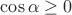 $\cos{\alpha}\ge0$