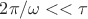 $2\pi / \omega << \tau$