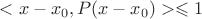 $<x-x_0,P(x-x_0)> \leqslant 1$