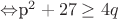 \Leftrightarrow   $p^2+27 \ge 4q$