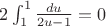 $2 \int_1^1 \frac{du}{2u-1} = 0$