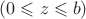 $(0\leqslant z \leqslant b)$