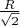 $\frac R{\sqrt 2}$