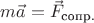 $m\vec a=\vec F_{\text{сопр.}}$