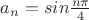 $a_n=sin \frac{n\pi}{4}$