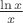 $\frac {\ln x} x$