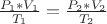 $\frac {P_1*V_1} {T_1} = \frac {P_2*V_2} {T_2}$