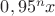 $0,95^n{x}$