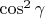 $\cos^2\gamma$