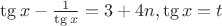 $\tg x-\frac{1}{\tg x}=3+4n, \tg x = t$