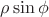 $\rho\sin\phi$