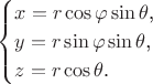 $$\begin{cases}x=r\cos\varphi\sin\theta\text{,}\\ y=r\sin\varphi\sin\theta\text{,}\\ z=r\cos\theta\text{.}\end{cases}$$