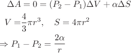 \begin{align*}
\Delta A&=0=(P_2-P_1)\Delta V+\alpha\Delta S\\
V=&\frac{4}{3}\pi r^3,\quad S=4\pi r^2\\
\Rightarrow P_1&-P_2=\frac{2\alpha}{r}
\end{align*}