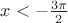 $x < -\frac{3 \pi}{2}$