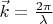$\vec k = \frac{2\pi}{\lambda}$