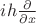 $ih\frac{\partial}{\partial x}$