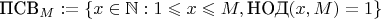 $\text{ПСВ}_M := \{ x \in \mathbb{N}: 1 \leqslant x \leqslant M, \text{НОД}(x,M)=1\}$