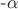 -\alpha