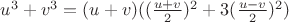 $u^3+v^3=(u+v)((\frac{u+v}{2})^2+3(\frac{u-v}{2})^2)$