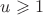 $u\geqslant 1$