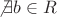 $\not \exists b \in R$