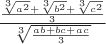 $\frac{\frac{\sqrt[3]{a^2}+\sqrt[3]{b^2}+\sqrt[3]{c^2}}{3}}{\sqrt[3]{\frac{ab+bc+ac}{3}}}$