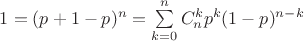 $1=(p+1-p)^n=\sum\limits_{k=0}^nC_n^kp^k(1-p)^{n-k}$