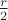 $\frac{r}{2}$