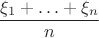 $$\dfrac{\xi_1+\ldots+\xi_n}{n}$$