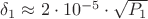 $\delta_1\approx 2\cdot 10^{-5}\cdot \sqrt{P_1}$
