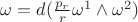 $\omega=d(\frac{p_r}{r}{\omega^1}\wedge{\omega^2})$