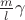 $\frac ml\gamma$ $\frac ml\gamma$