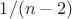 $1/(n-2)$