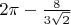 $2\pi - \frac{8}{3\sqrt 2}$