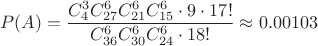 $$
P(A)=\frac
{
C_4^3C_{27}^6C_{21}^6C_{15}^6\cdot 9\cdot 17!
}
{
C_{36}^6C_{30}^6C_{24}^6\cdot 18!
}
\approx 0.00103
$$