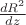 $\frac {dR^2} {dz}$