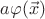 $a\varphi(\vec{x})$