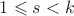 $1 \leqslant s < k$